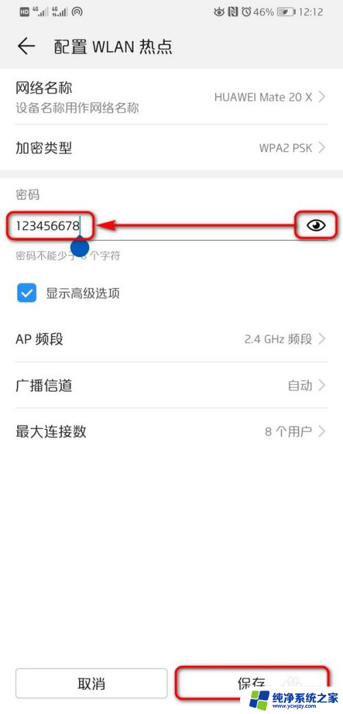 怎么让对方连接我的热点华为 华为手机WiFi热点设置步骤