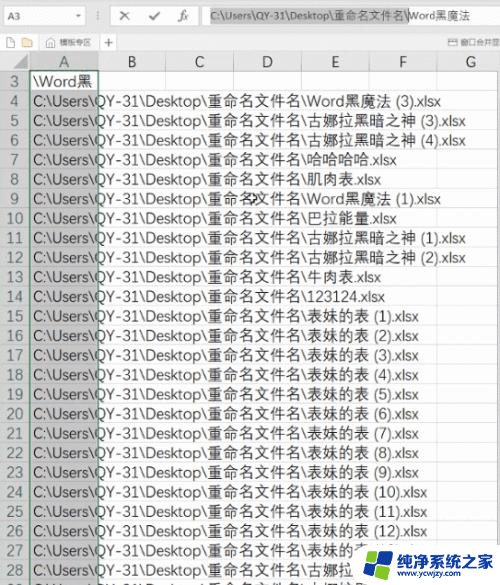 文件名批量复制到excel 快速批量导入文件名到Excel