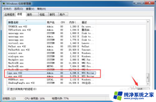 wps打开文档显示被锁定 如何解决WPS2019显示文档被锁定问题