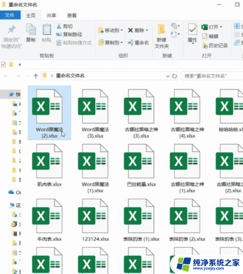 文件名批量复制到excel 快速批量导入文件名到Excel