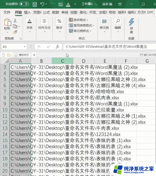 文件名批量复制到excel 快速批量导入文件名到Excel