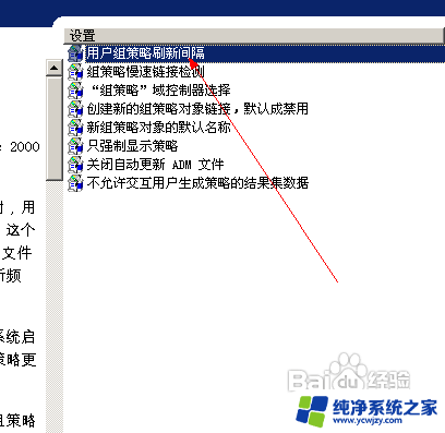 win10组策略不生效 修改组策略后未生效的解决方法