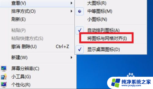 怎么放大电脑桌面图标 win电脑桌面图标任意移动位置教程