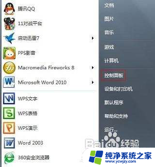 密码重置盘可以用手机创建吗 Win7密码重置U盘制作教程