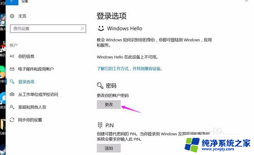 window怎么关闭密码 win10怎样关闭开机密码