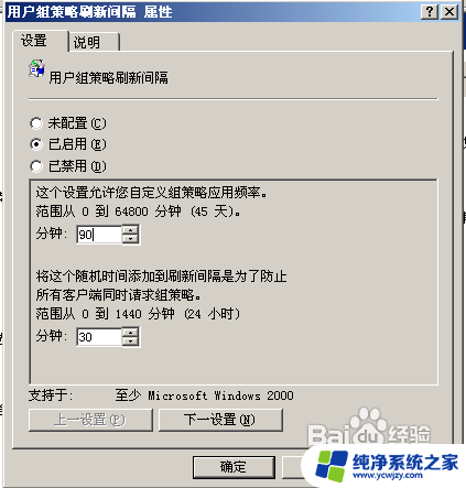 win10组策略不生效 修改组策略后未生效的解决方法