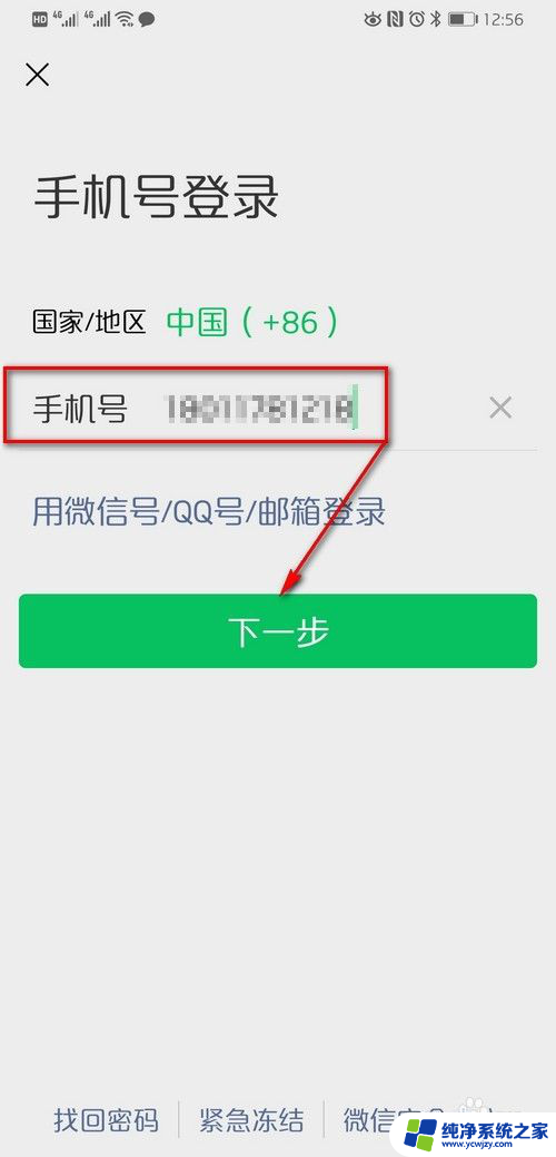 一个手机能不能同时登两个微信 一个微信账号可以在两个手机上同时登录吗