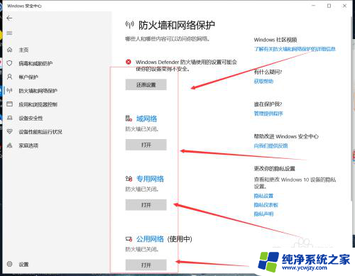 怎样关闭电脑杀毒软件win10 如何关闭Windows 10系统中自带的杀毒软件