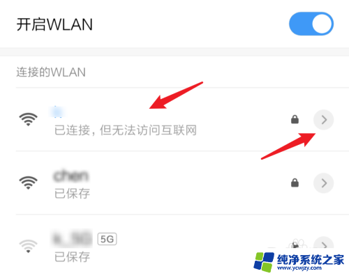 已连接 不可上网 wifi已连接但无法上网怎么办