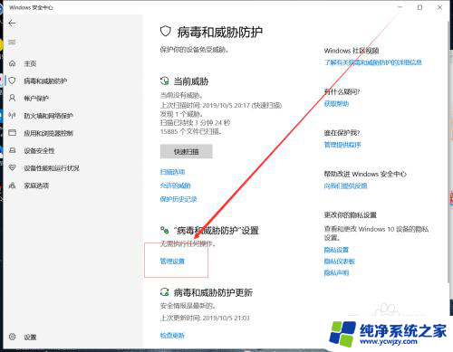 怎样关闭电脑杀毒软件win10 如何关闭Windows 10系统中自带的杀毒软件