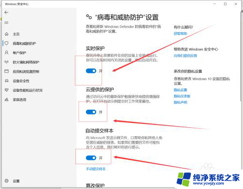 怎样关闭电脑杀毒软件win10 如何关闭Windows 10系统中自带的杀毒软件