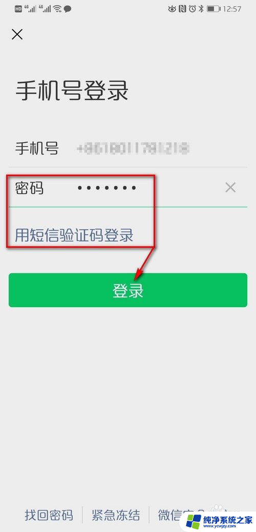 一个手机能不能同时登两个微信 一个微信账号可以在两个手机上同时登录吗