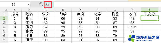 wps赛选最高分 wps赛选最高分的使用方法