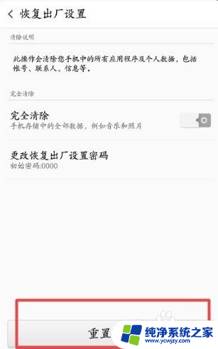 手机系统更新了怎么恢复以前版本 手机恢复出厂设置后如何恢复以前的系统