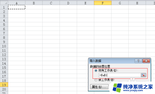 文本文档怎样转换成excel格式 txt文件转换成Excel文件的方法