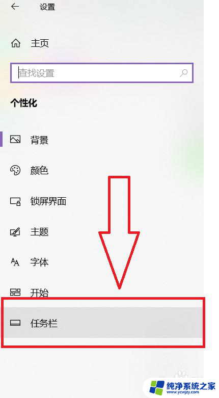 windows11菜单栏靠左 怎么把Windows11的任务栏移到左边