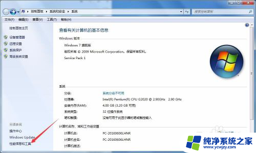 电脑显示屏永久亮屏怎么设置win7 win7系统屏幕常亮设置方法