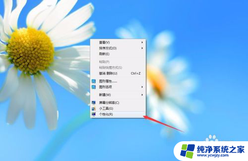 电脑显示屏永久亮屏怎么设置win7 win7系统屏幕常亮设置方法