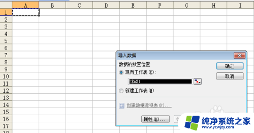 文本文档怎样转换成excel格式 txt文件转换成Excel文件的方法