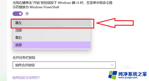 windows11菜单栏靠左 怎么把Windows11的任务栏移到左边