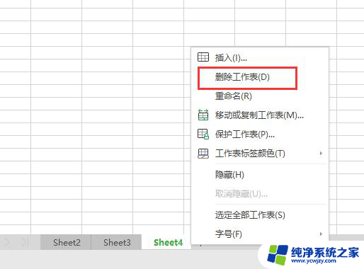 wps如何可以把不要的这一页删除 如何在wps中删除不需要的一页