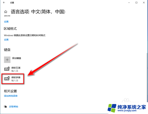 键盘打字不出现提示框 win10打字没有输入预测选字框