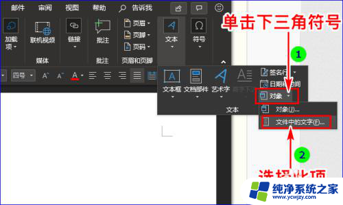 如何将两个文件合并成一个文件 多个Word文档合并成一个文档的方法