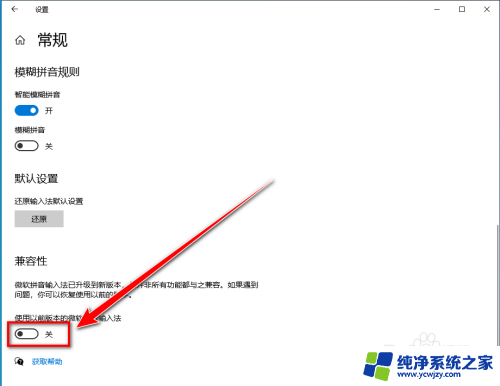 键盘打字不出现提示框 win10打字没有输入预测选字框