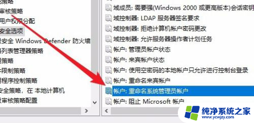 windows超级用户名 win10怎么修改超级管理员Administrator用户名