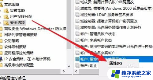 windows超级用户名 win10怎么修改超级管理员Administrator用户名