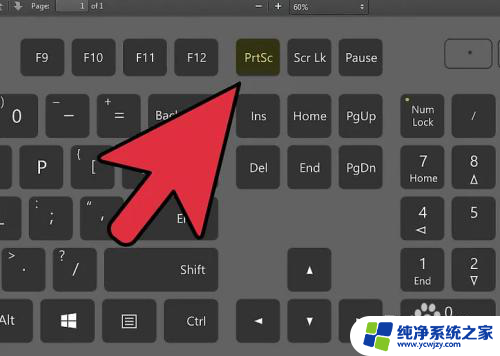 打印屏幕按钮是哪一个 如何在键盘上启用打印屏幕功能