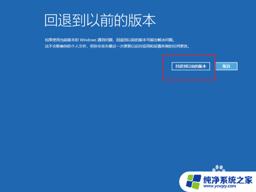 更新了系统怎么变回原来的系统 恢复电脑到先前的系统版本