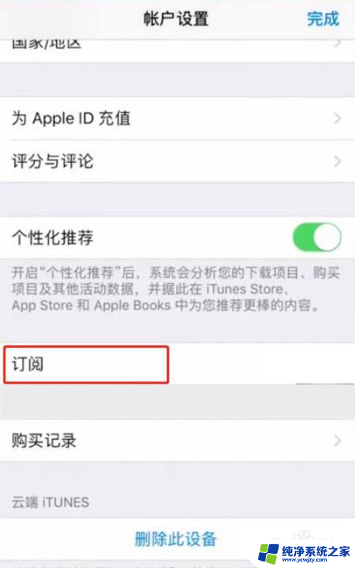 iphone爱奇艺取消自动续费 苹果手机爱奇艺订阅自动续费取消教程