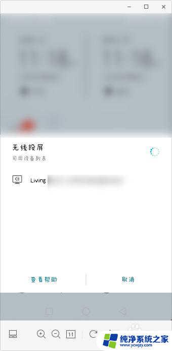 华为p30手机怎么投屏到电视机 华为手机如何连接电视投屏