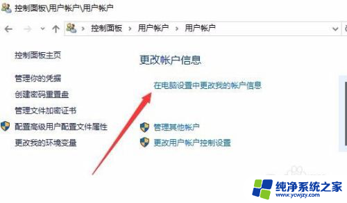 电脑怎么取消屏保密码 Win10电脑如何取消屏保密码