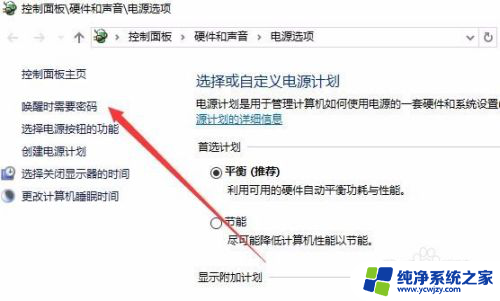 电脑怎么取消屏保密码 Win10电脑如何取消屏保密码