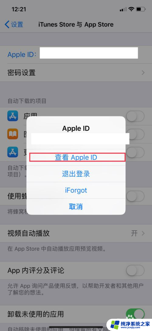 iphone爱奇艺取消自动续费 苹果手机爱奇艺订阅自动续费取消教程