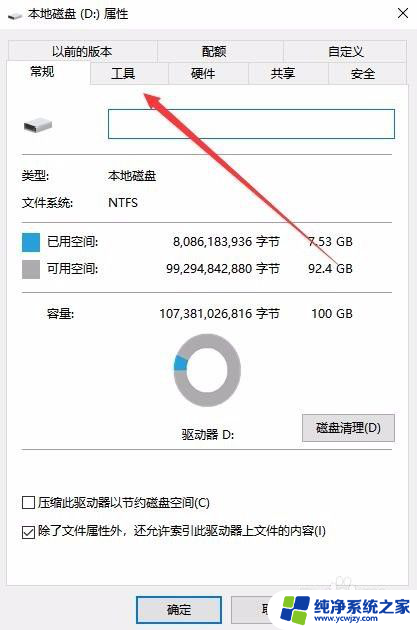 怎样查看电脑是不是固态硬盘 电脑固态硬盘如何查看