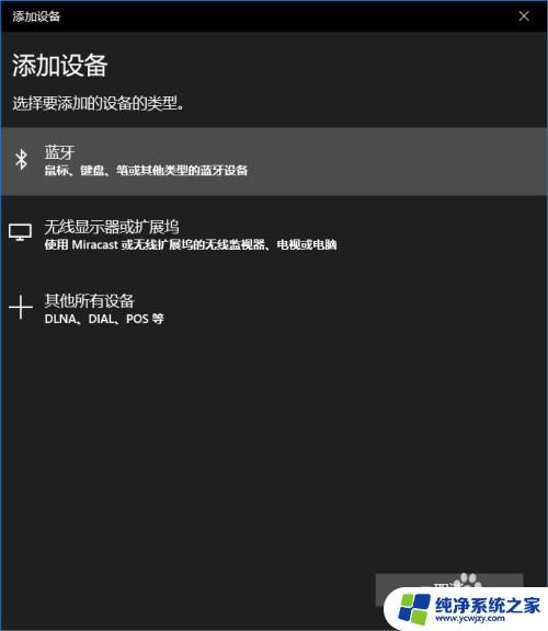 蓝牙音频接收器怎么连接音箱 win10蓝牙音箱连接教程