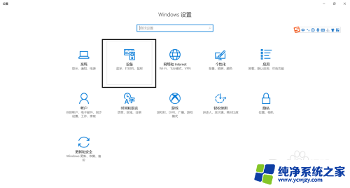 蓝牙音频接收器怎么连接音箱 win10蓝牙音箱连接教程