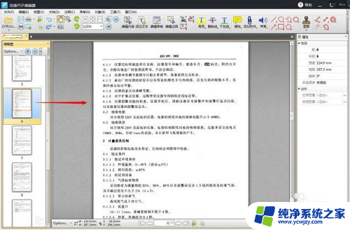 pdf文件里面添加图片 怎样在PDF文档中插入图片