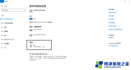 蓝牙音频接收器怎么连接音箱 win10蓝牙音箱连接教程