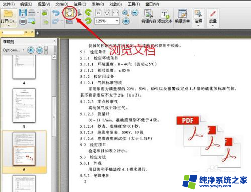 pdf文件里面添加图片 怎样在PDF文档中插入图片