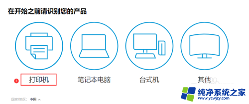 惠普打印机p1108怎么安装驱动 惠普p1108打印机驱动安装步骤及注意事项