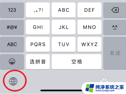 苹果键盘怎么看剪贴板 怎样在苹果手机自带键盘上找到剪贴板选项