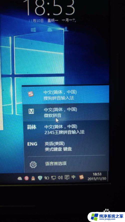 电脑怎么切换成中文输入法 win10如何切换中文输入法到英文输入法