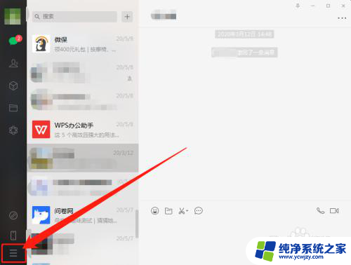 怎么删除电脑微信自动保存的文件 怎样删除微信电脑版自动保存的文件以释放内存