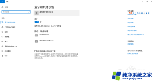 蓝牙音频接收器怎么连接音箱 win10蓝牙音箱连接教程