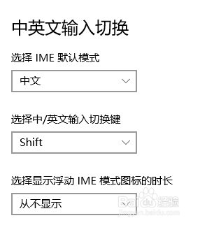 电脑怎么切换成中文输入法 win10如何切换中文输入法到英文输入法