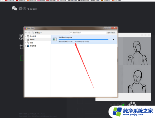 怎么把微信登录到电脑上面 电脑端怎么登录微信